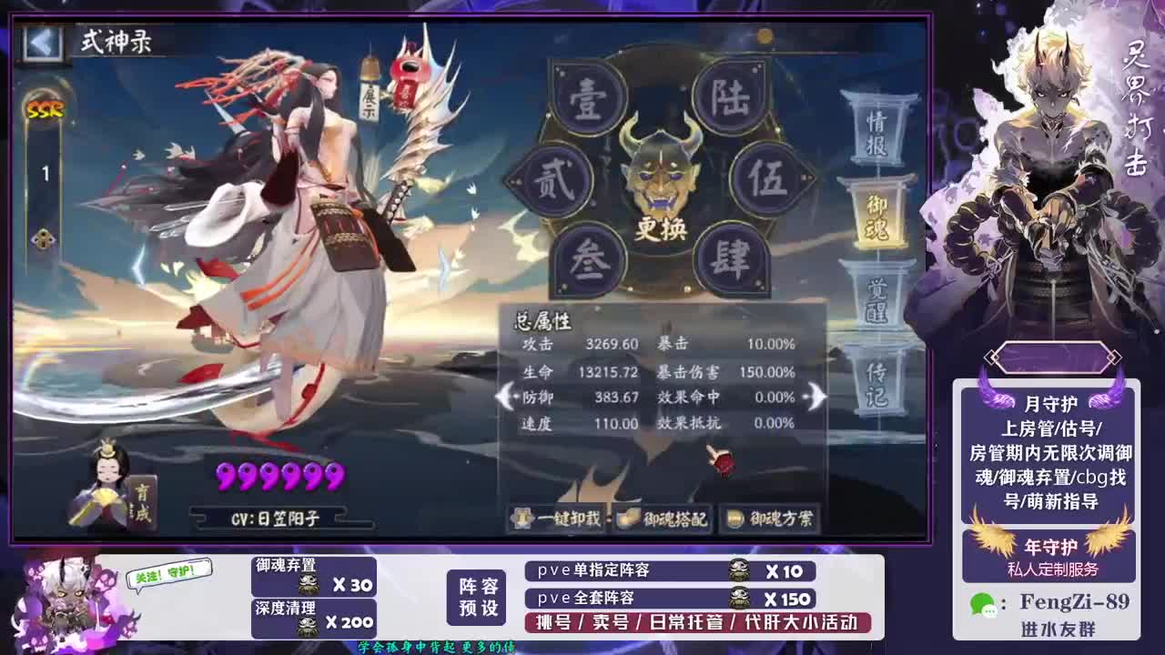 做号 清魂 第6段