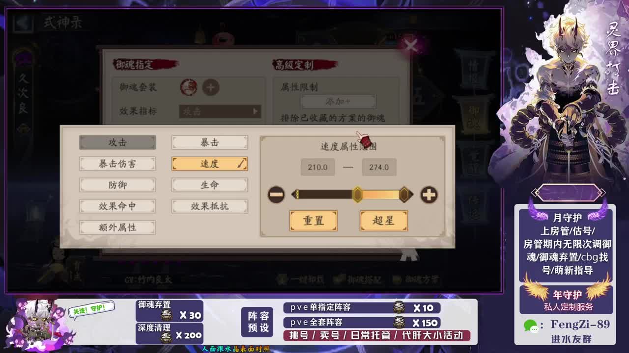 做号 清魂 第7段