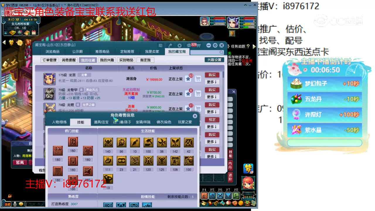 【主播点评】龙宫