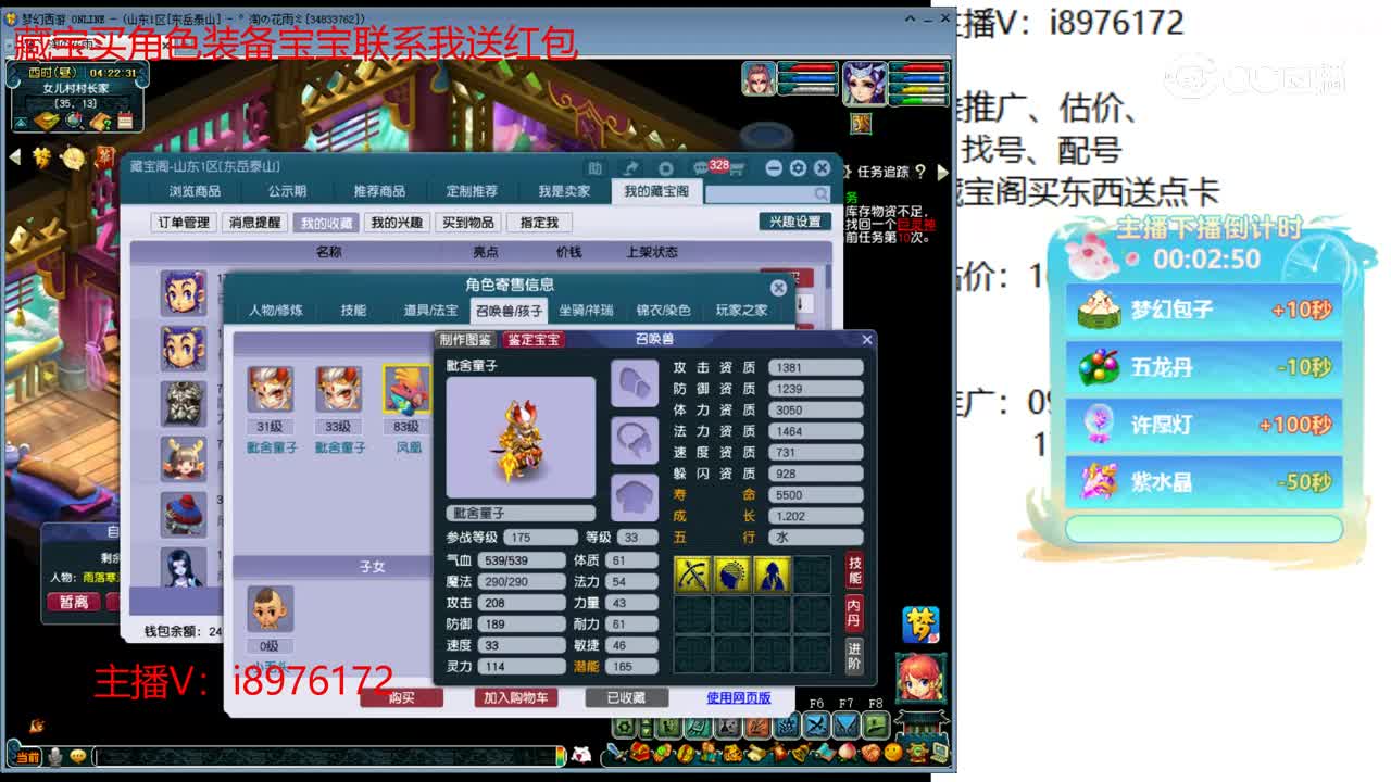【主播点评】凌波城