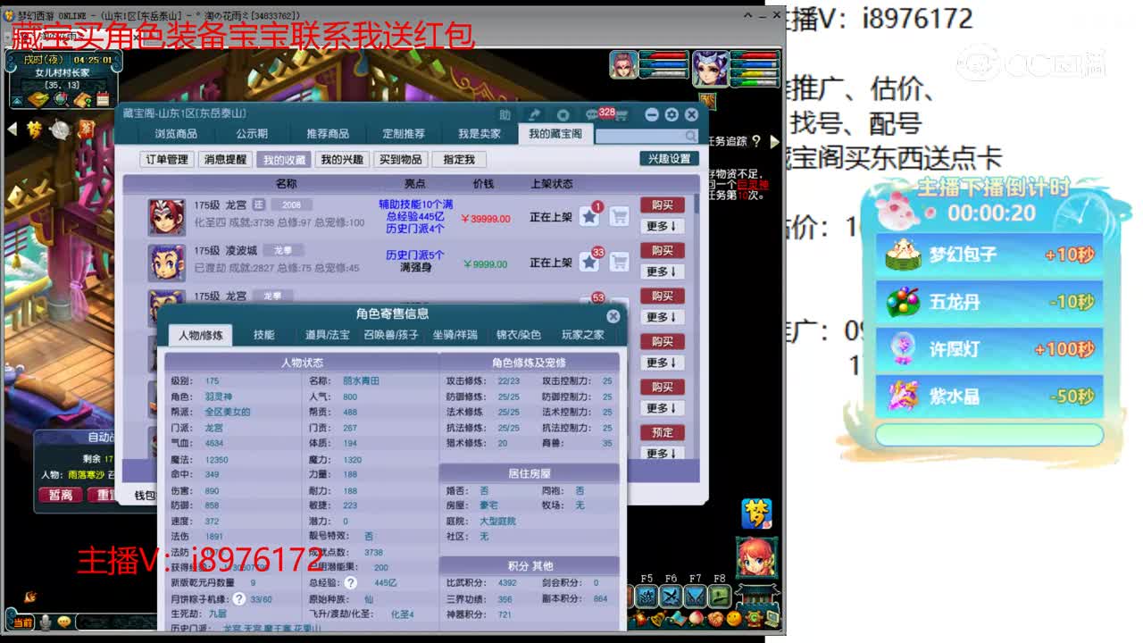 【主播点评】龙宫