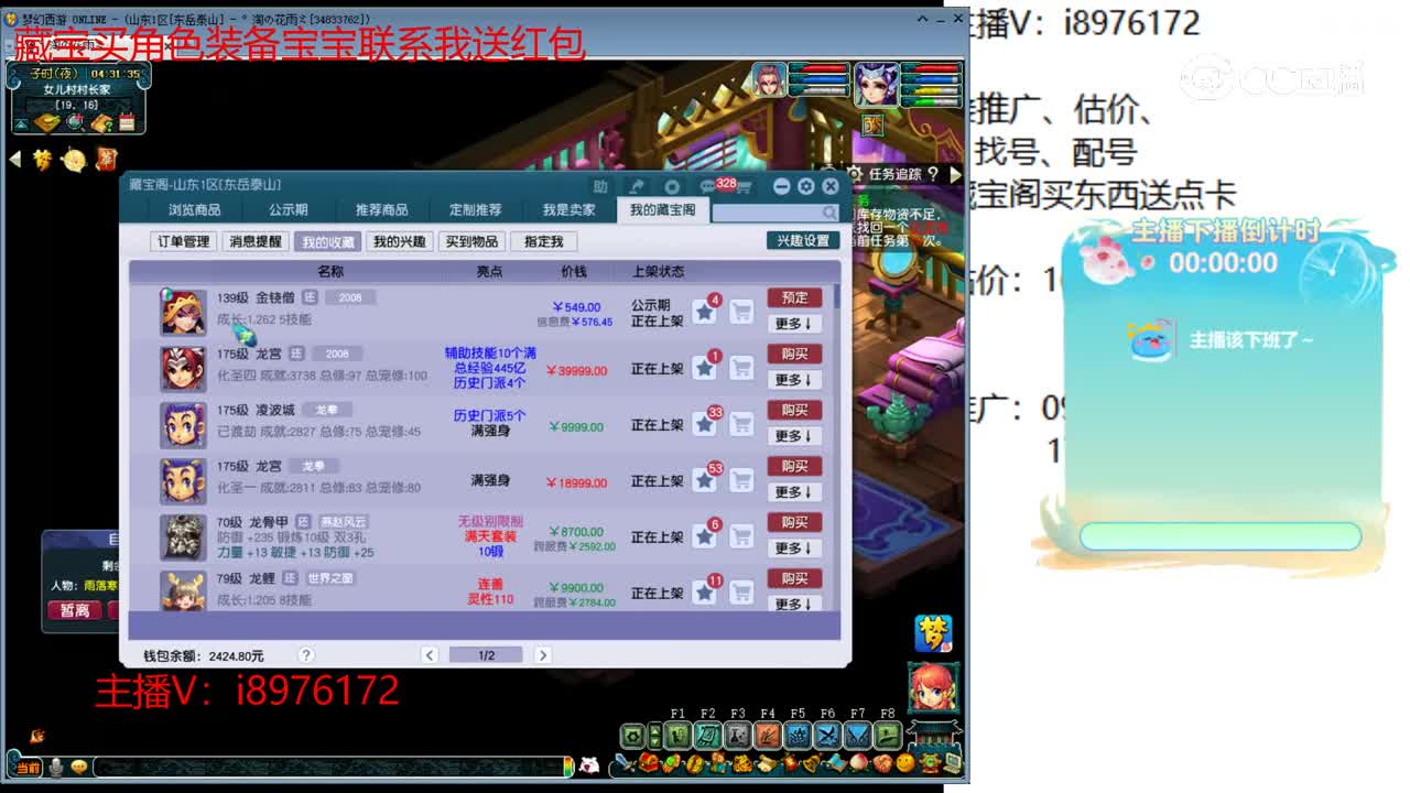 【主播点评】金铙僧