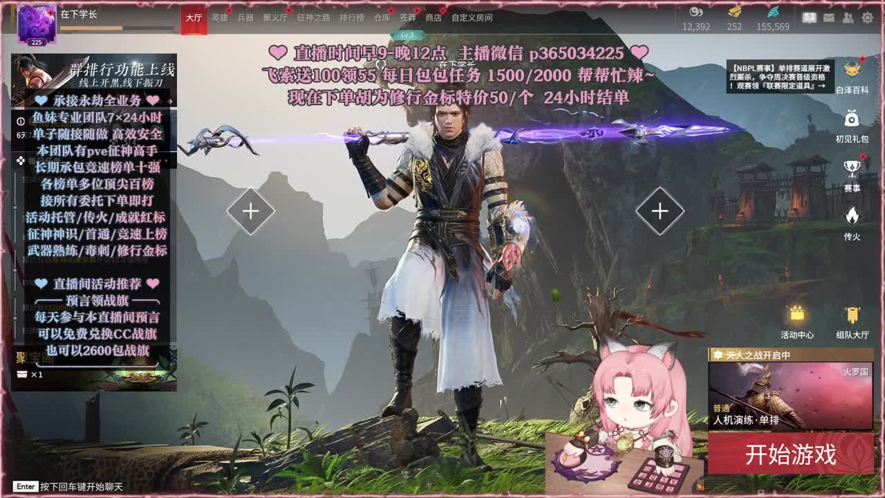 接账号托管，什么单都能打 第4段