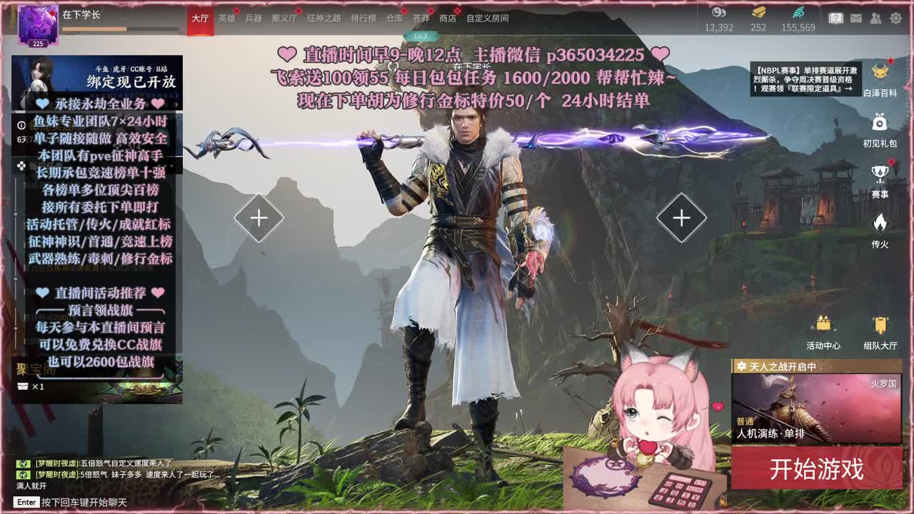 接账号托管，什么单都能打 第5段