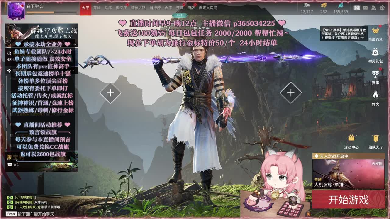 接账号托管，什么单都能打 第6段
