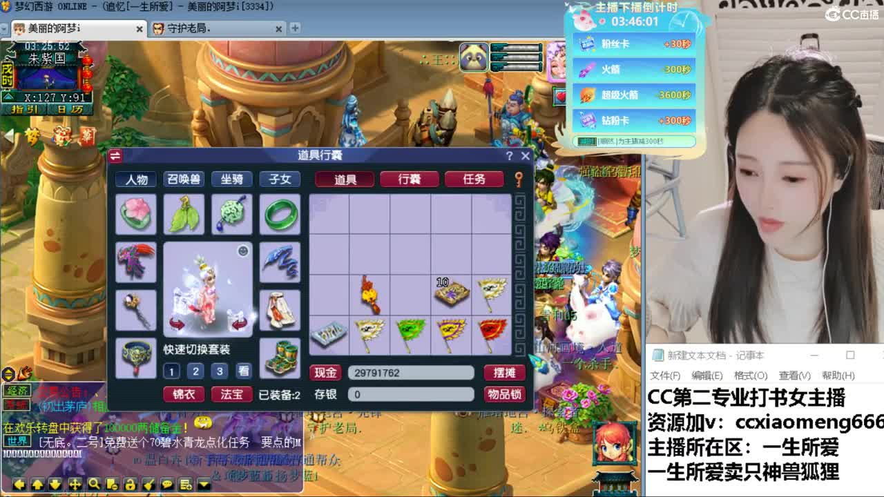 CC第二专业打书女主播 第1段