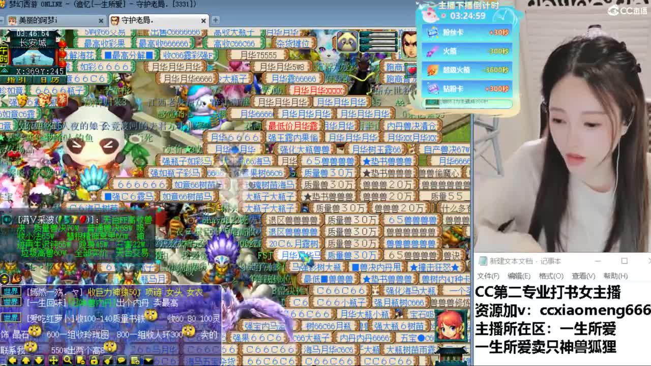 CC第二专业打书女主播 第2段