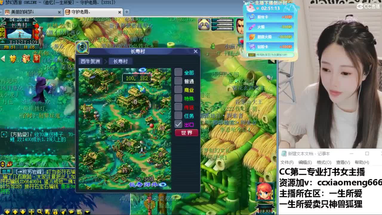 CC第二专业打书女主播 第3段