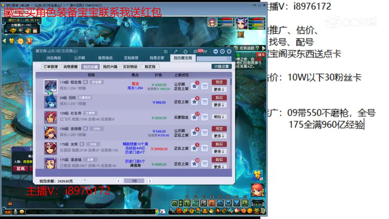 【主播点评】吸血鬼