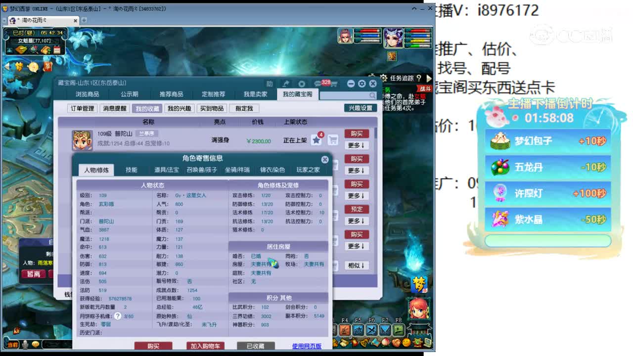 【主播点评】普陀山