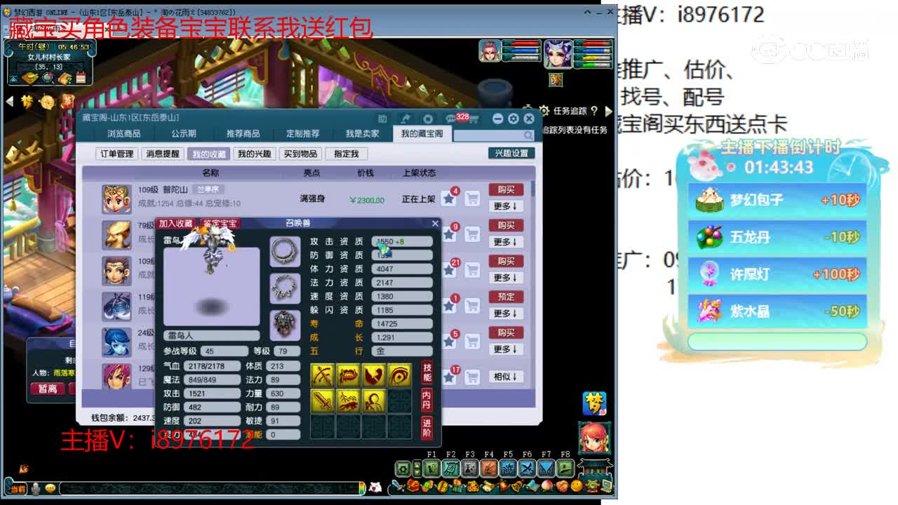 【主播点评】雷鸟人