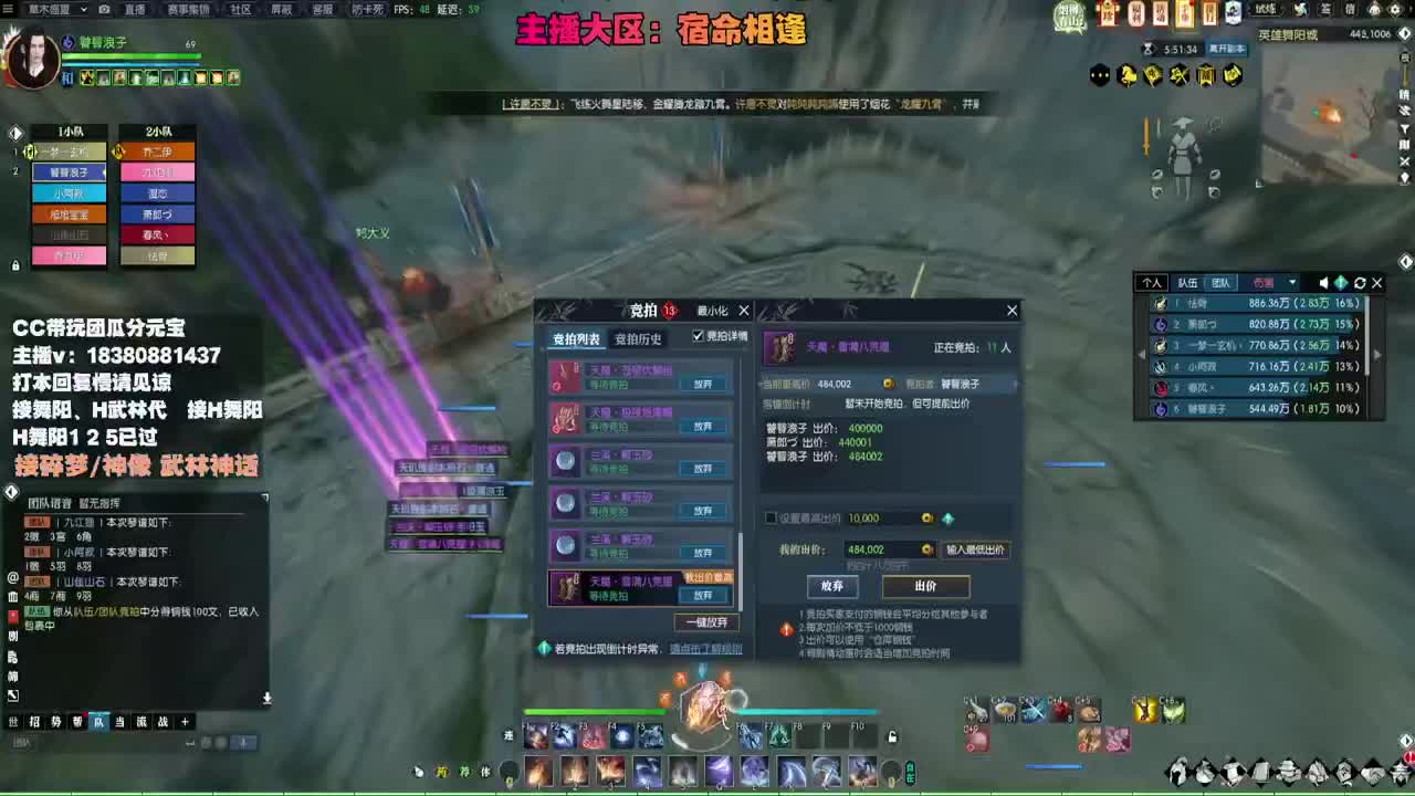 接H舞阳 碎梦/神像神话 第6段
