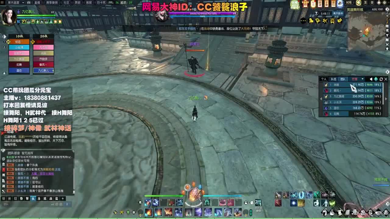 接H舞阳 碎梦/神像神话 第8段