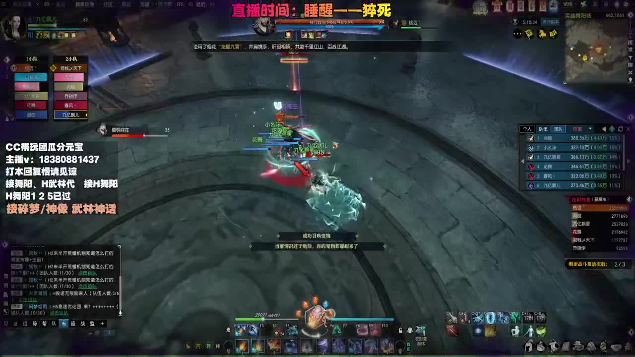 接H舞阳 碎梦/神像神话 第9段