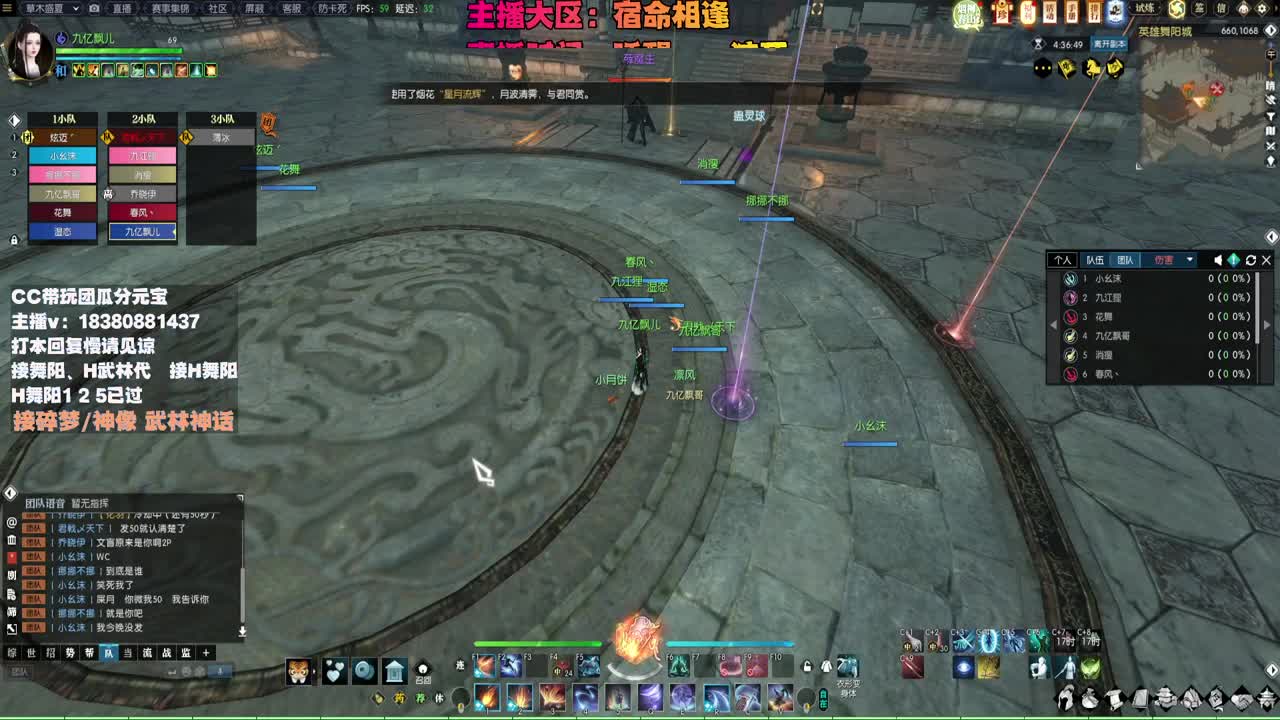 接H舞阳 碎梦/神像神话 第10段