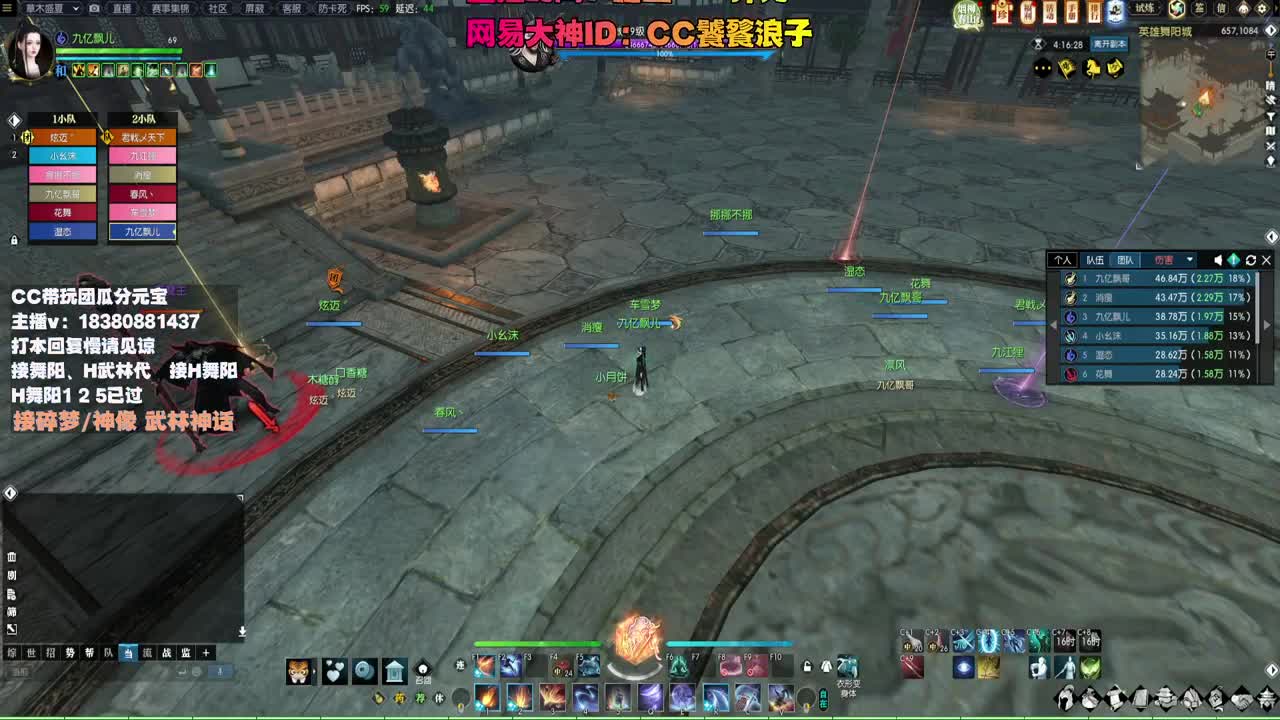 接H舞阳 碎梦/神像神话 第11段