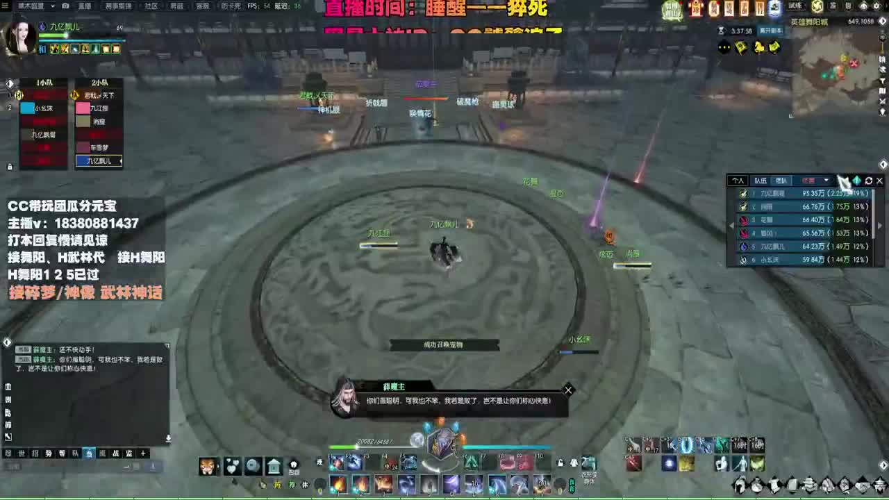 接H舞阳 碎梦/神像神话 第12段