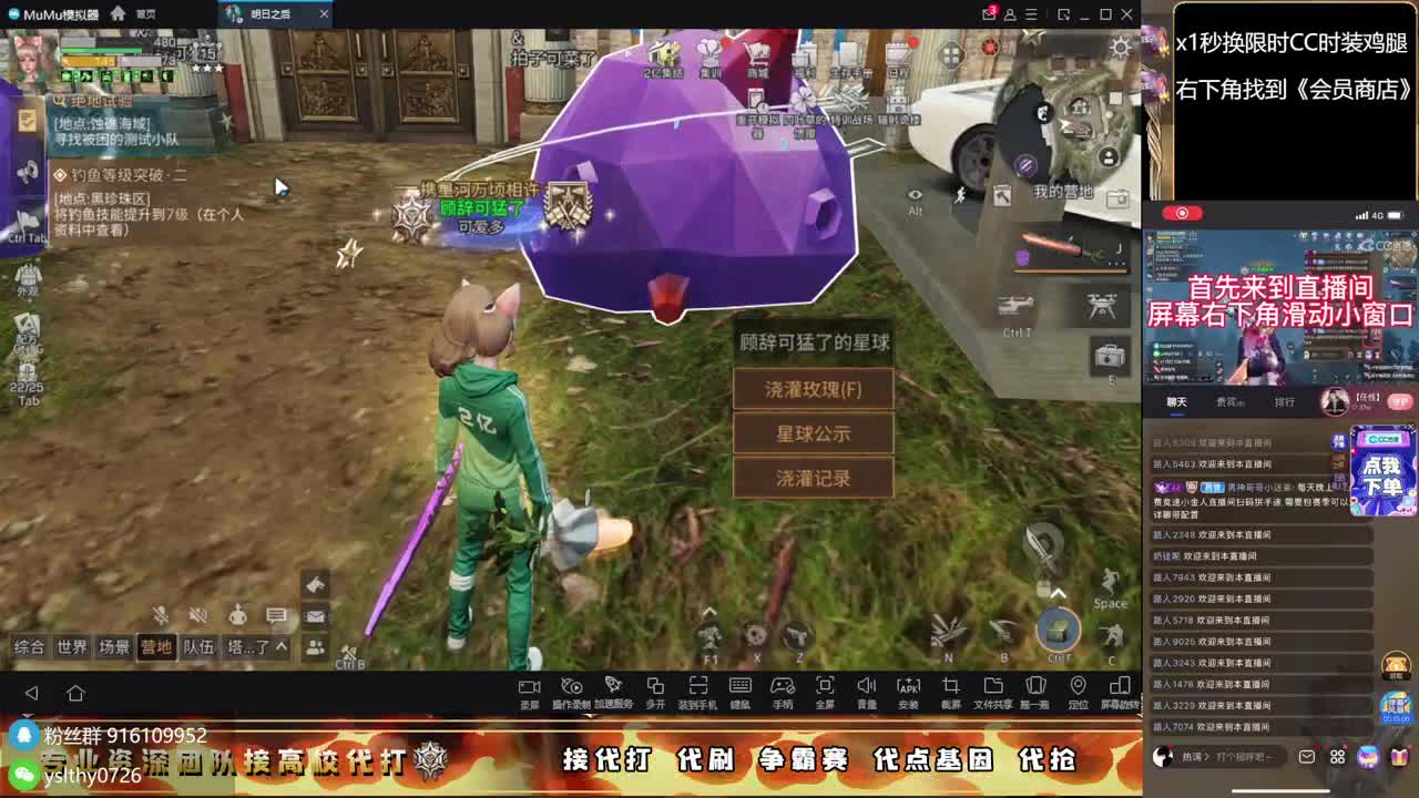 30月卡换CC时装鸡腿秒到 第3段