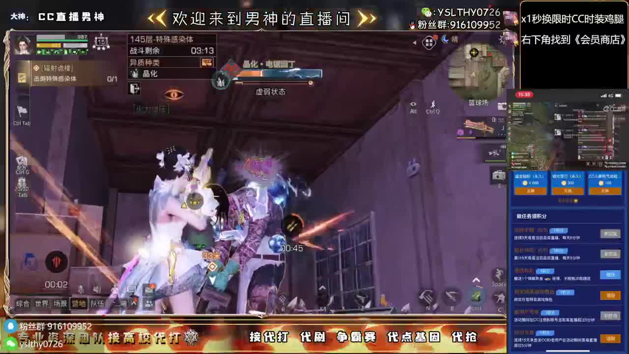 30月卡换CC时装鸡腿秒到 第5段