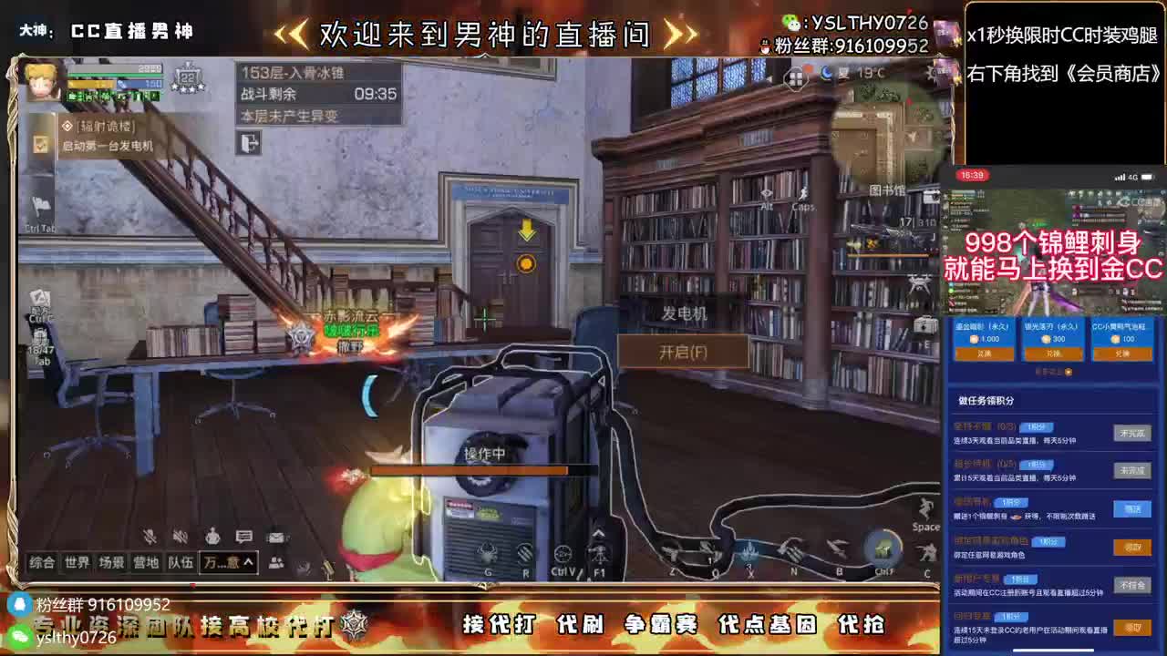 30月卡换CC时装鸡腿秒到 第6段