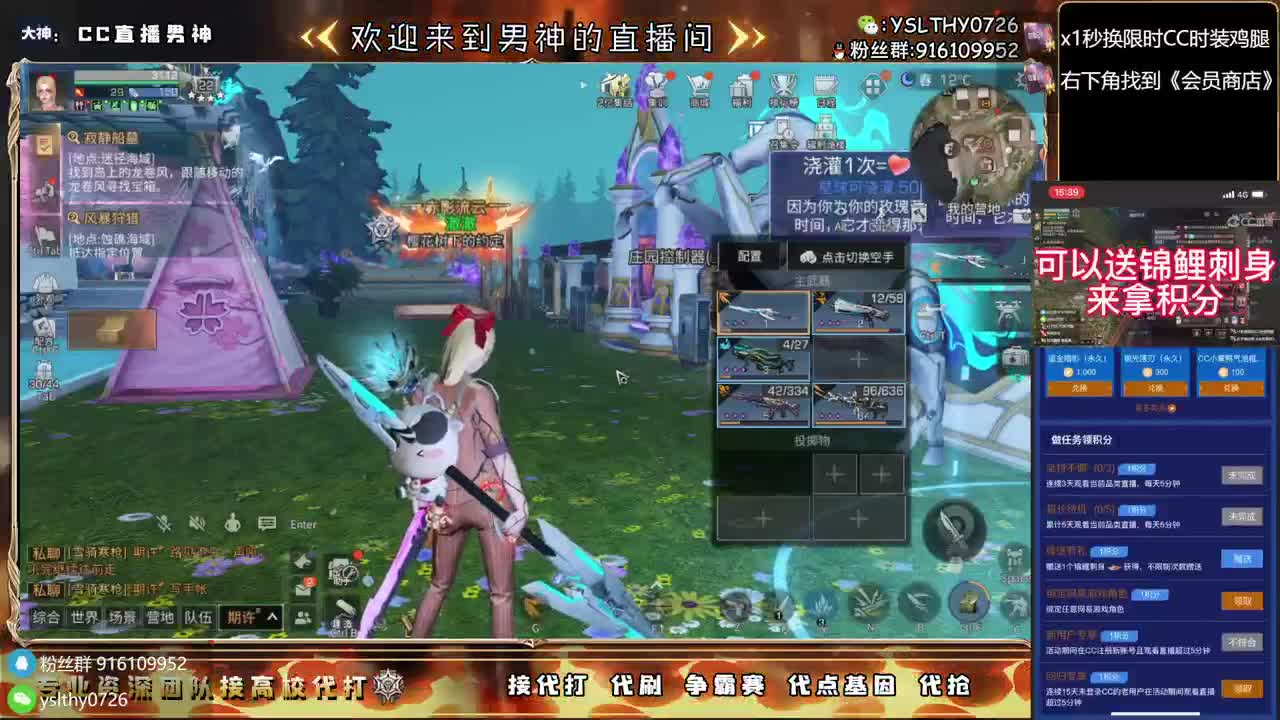 30月卡换CC时装鸡腿秒到 第7段