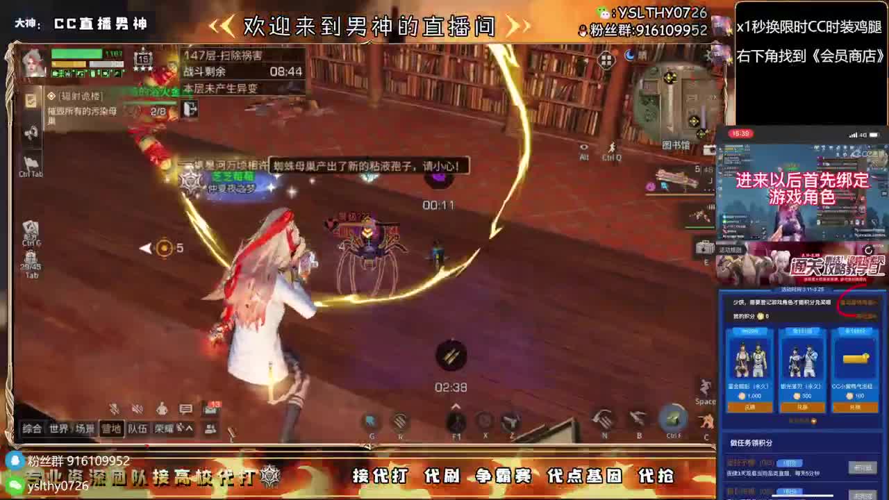 30月卡换CC时装鸡腿秒到 第9段