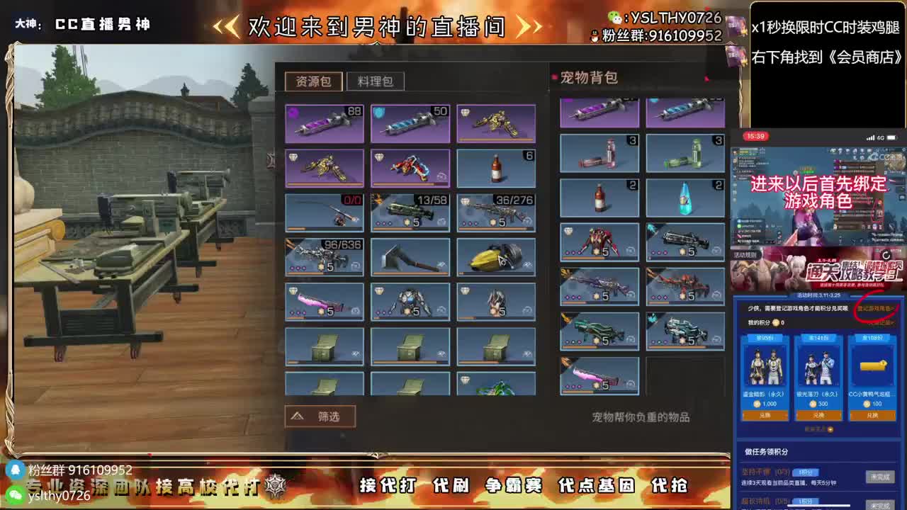 30月卡换CC时装鸡腿秒到 第10段
