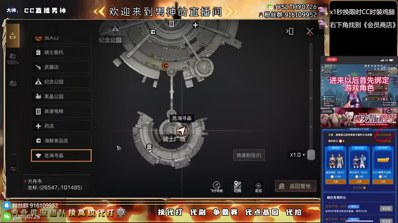 30月卡换CC时装鸡腿秒到 第11段