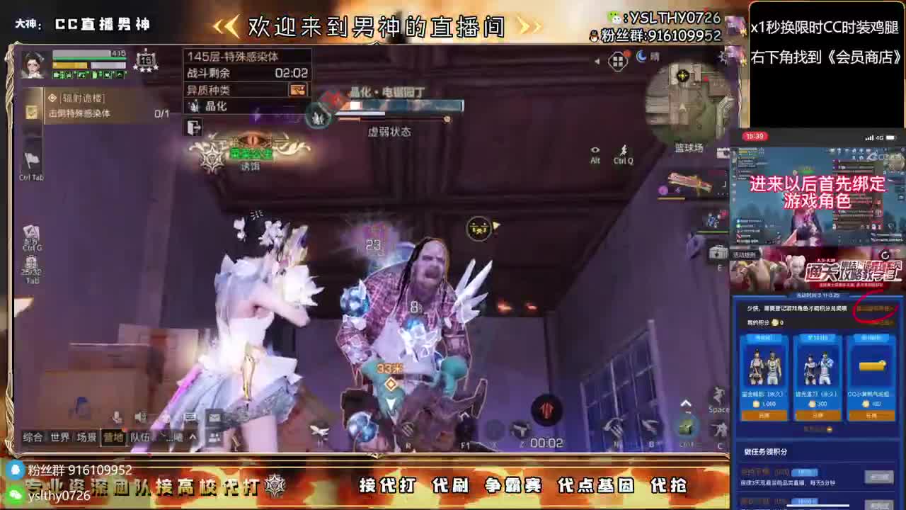 30月卡换CC时装鸡腿秒到 第12段