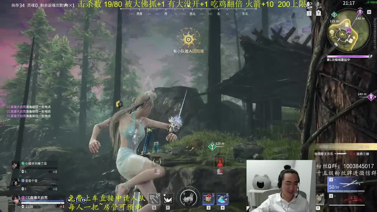 击杀挑战~ 第3段