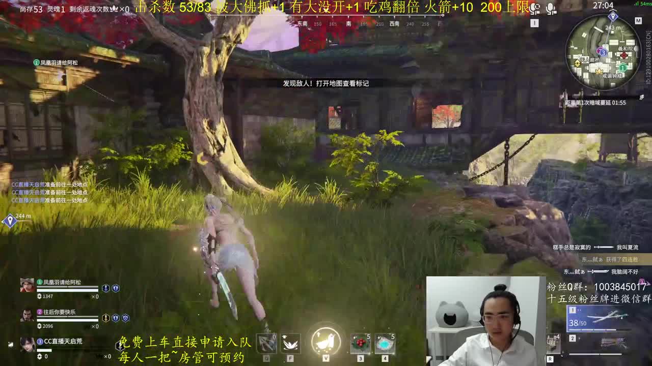 击杀挑战~ 第8段