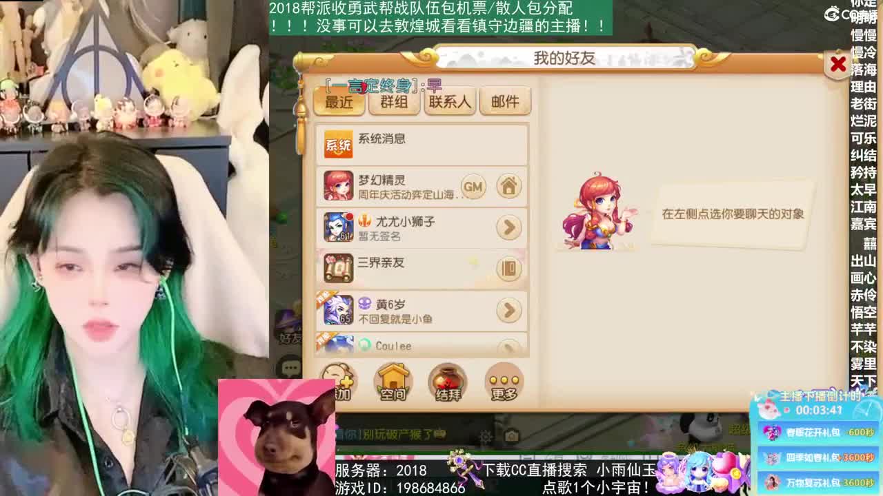2018唱歌的勇武菜猪 第1段