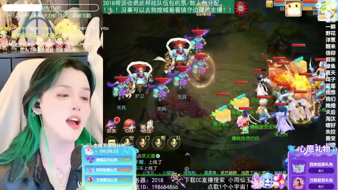 2018唱歌的勇武菜猪 第2段