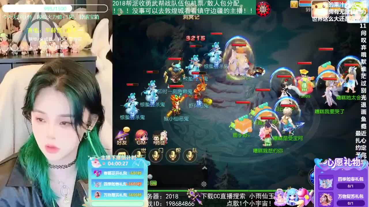 2018唱歌的勇武菜猪 第3段