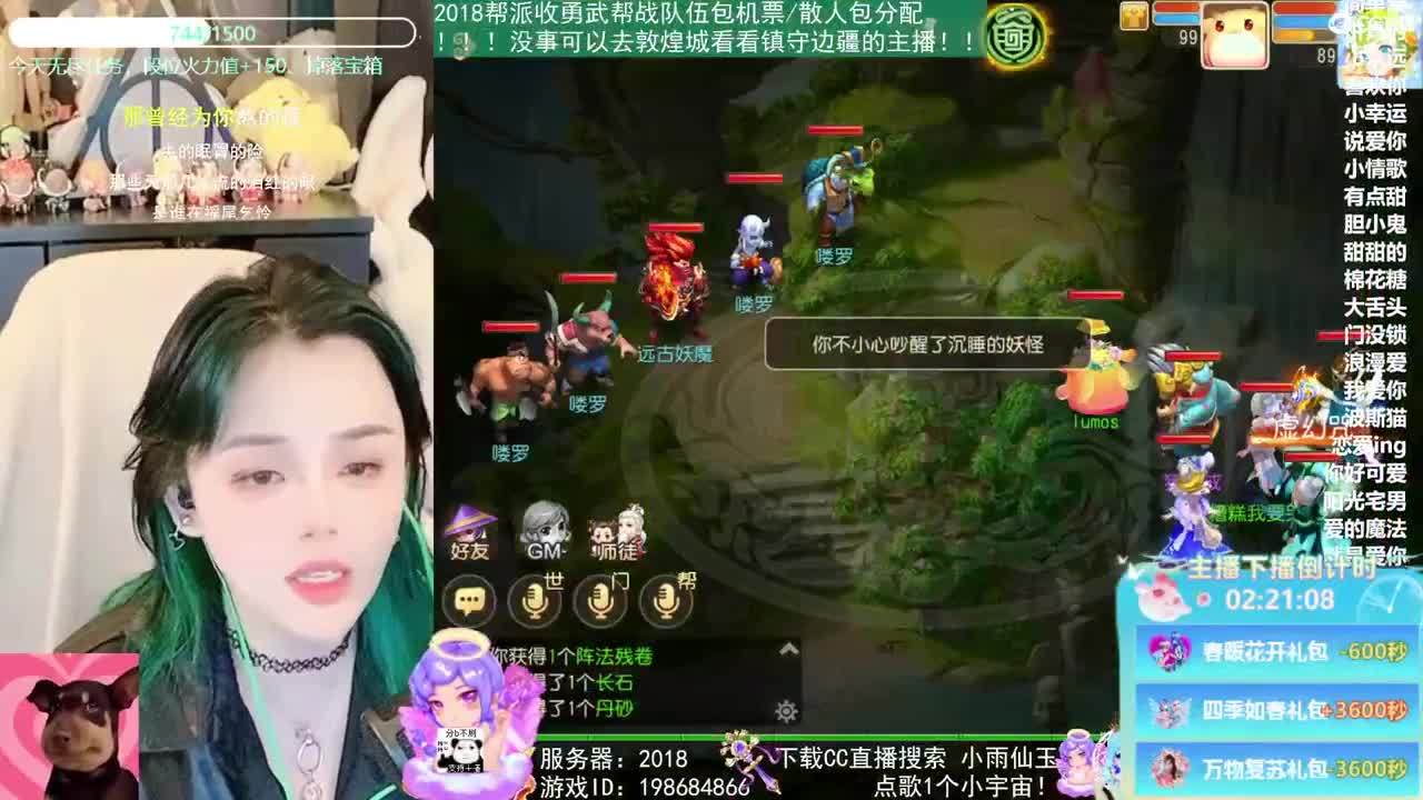 2018唱歌的勇武菜猪 第6段