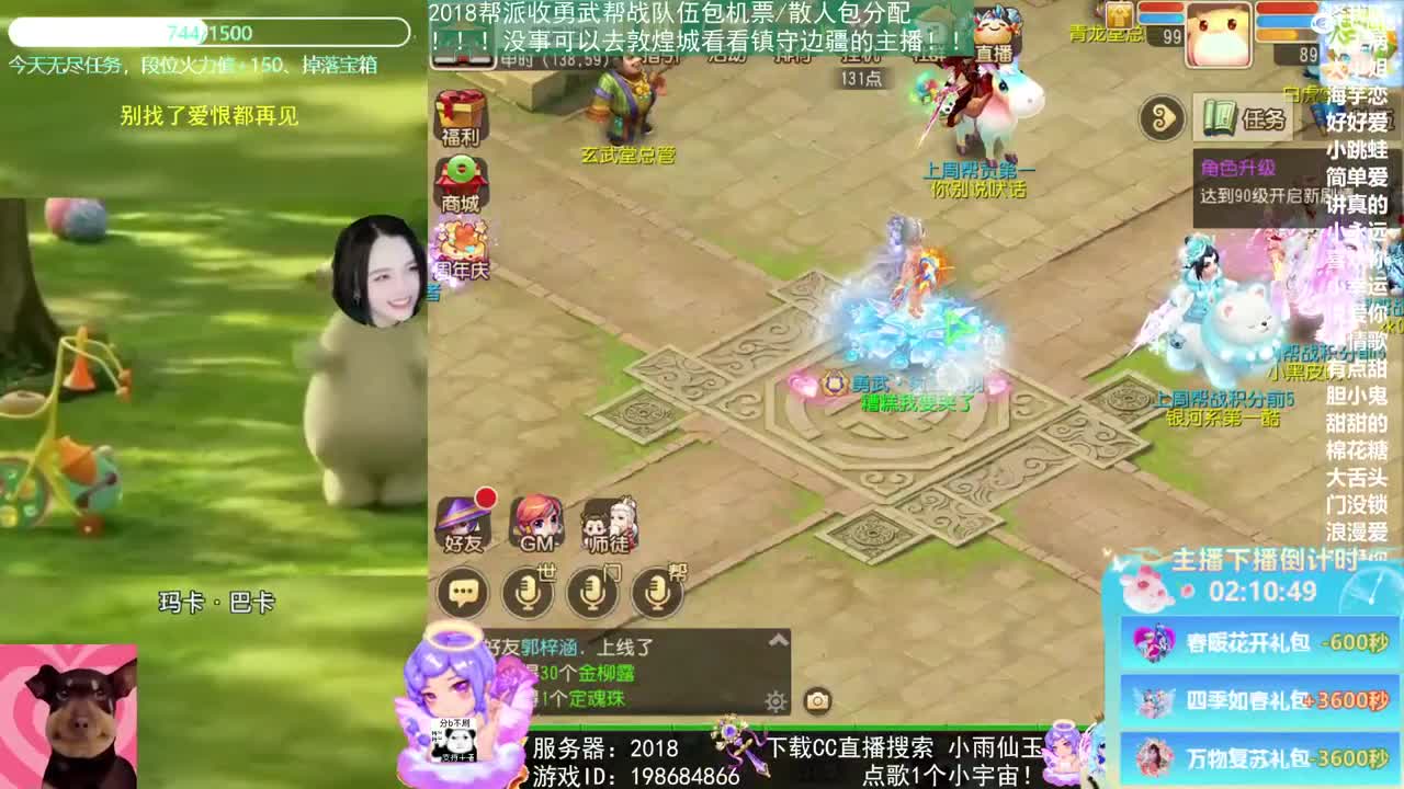 2018唱歌的勇武菜猪 第7段