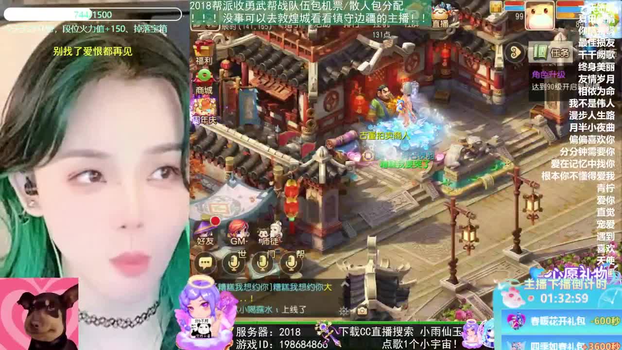 2018唱歌的勇武菜猪 第8段