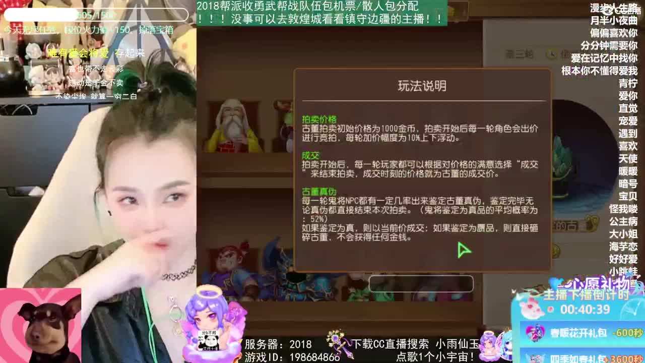 2018唱歌的勇武菜猪 第10段