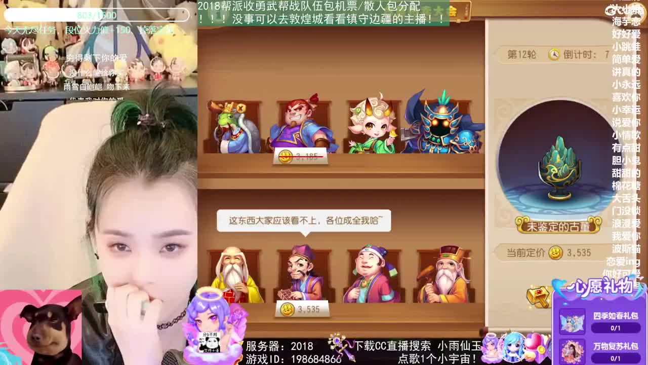 2018唱歌的勇武菜猪 第11段