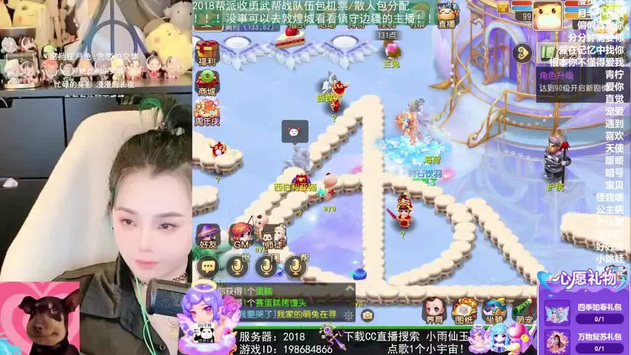 2018唱歌的勇武菜猪 第12段