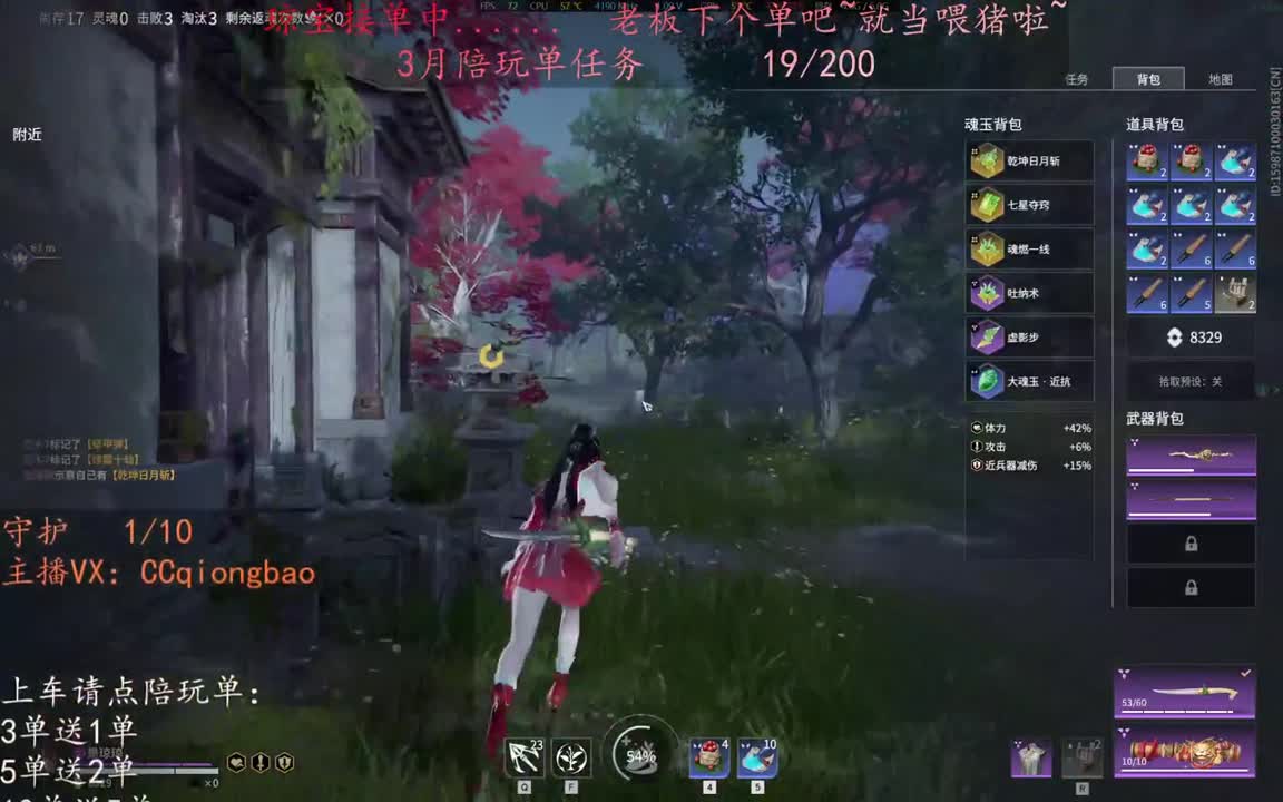 老板来下个单吖~征神排位都可~ 第2段