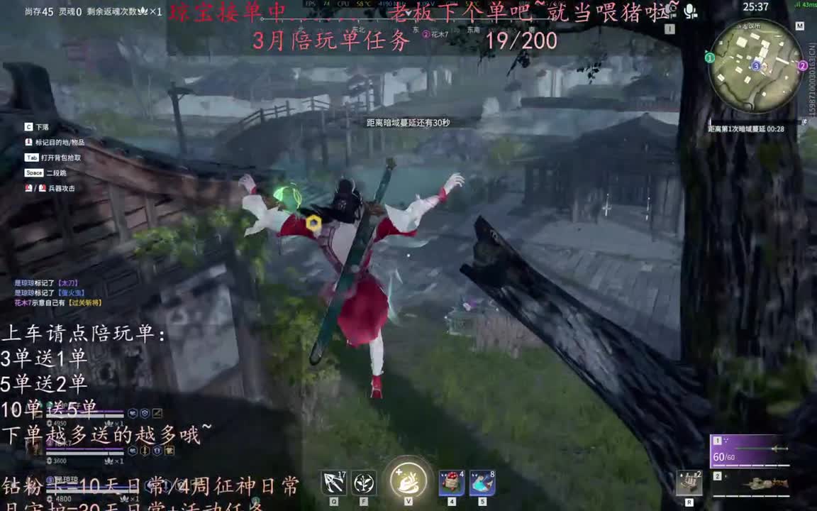 老板来下个单吖~征神排位都可~ 第3段