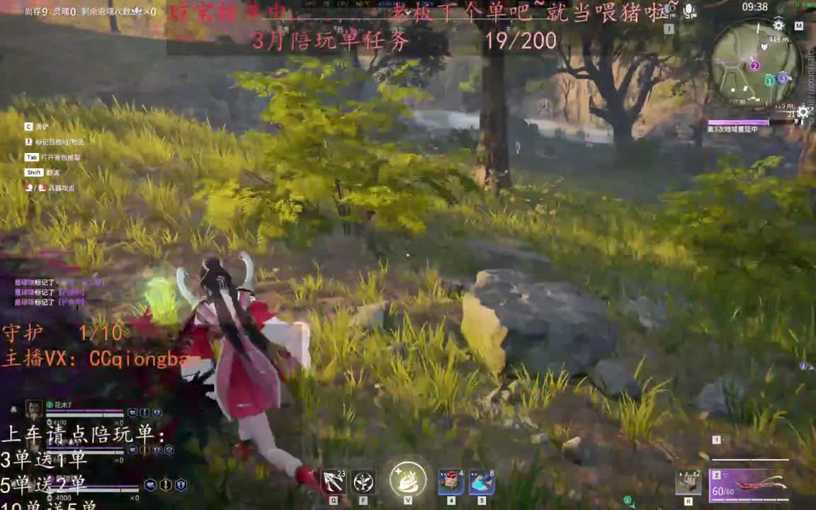 老板来下个单吖~征神排位都可~ 第8段
