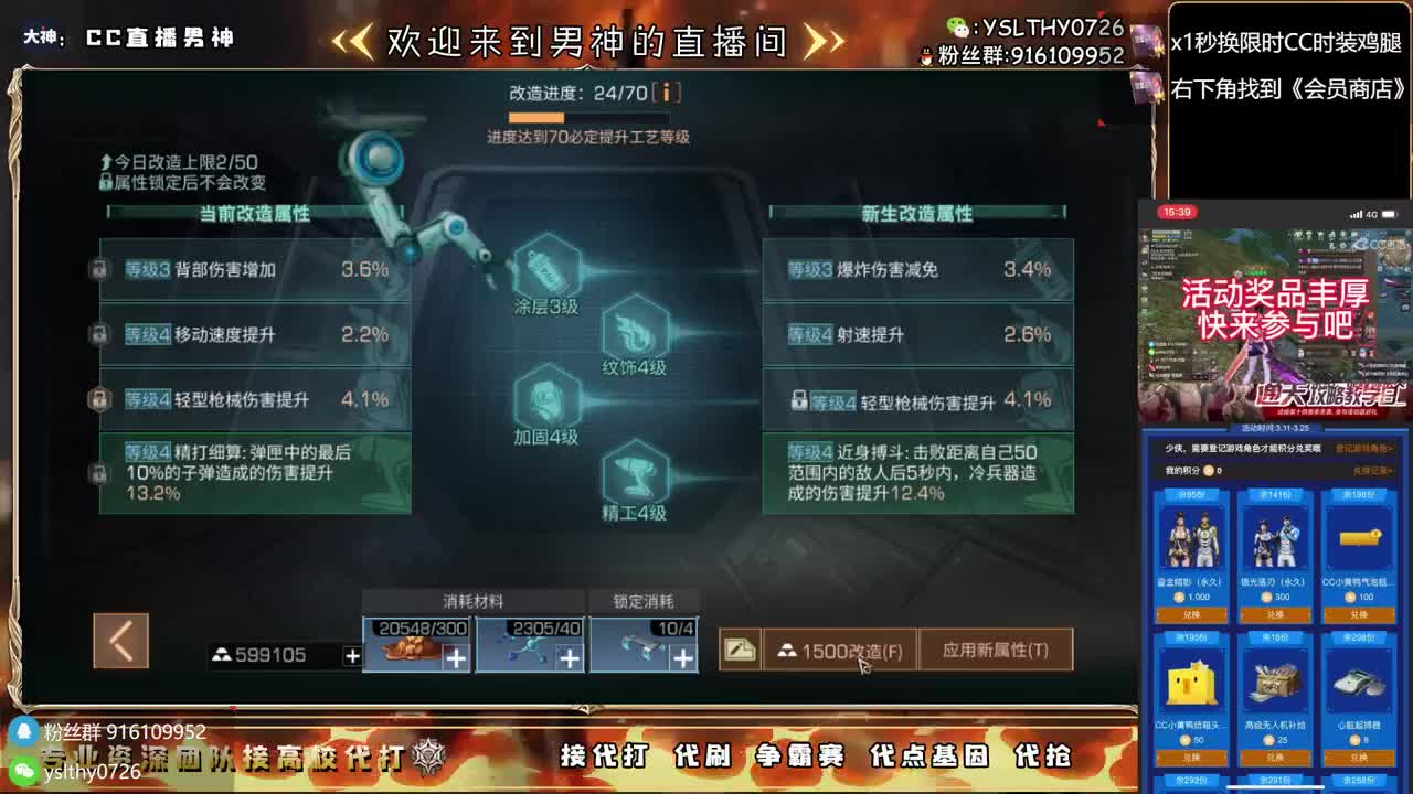 30月卡换CC时装鸡腿秒到 第1段