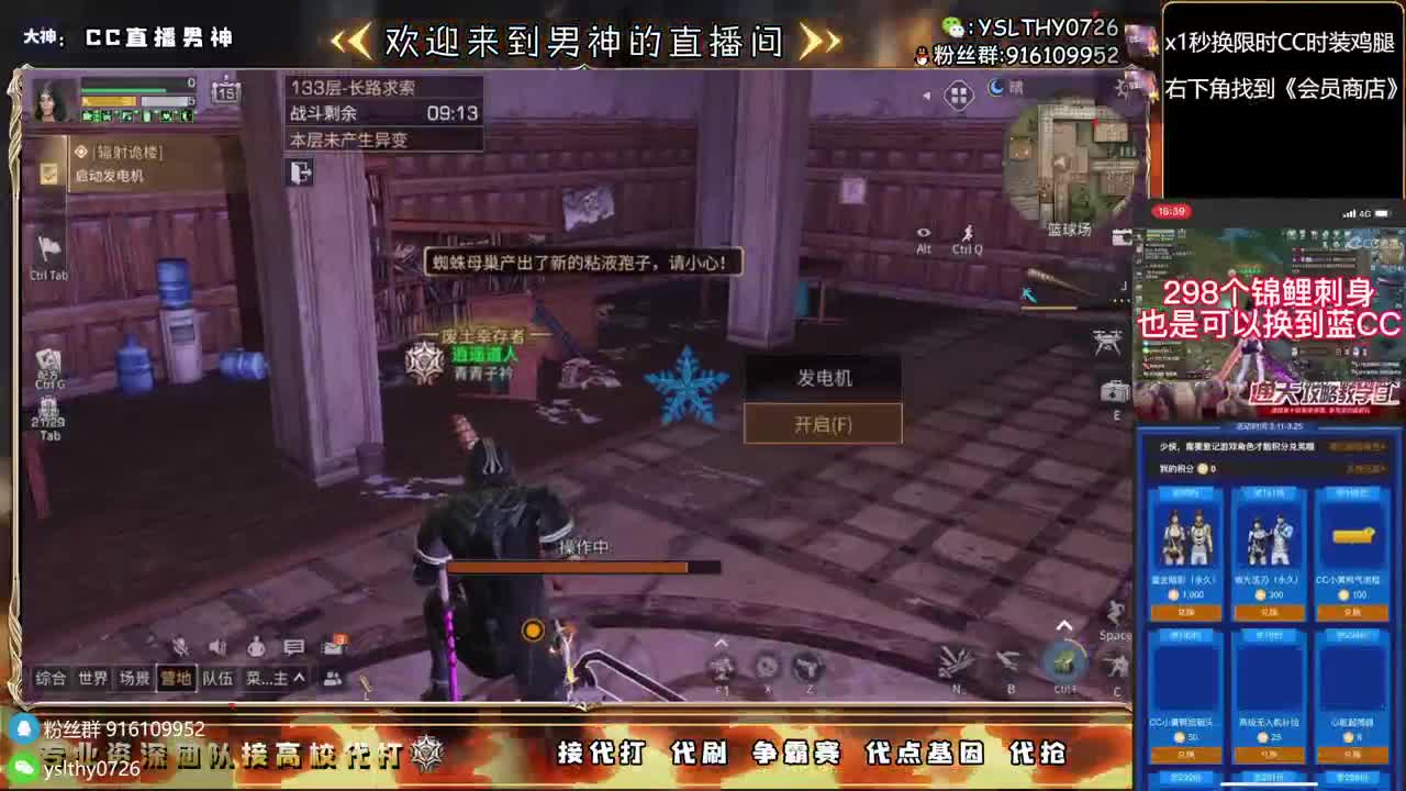 30月卡换CC时装鸡腿秒到 第2段