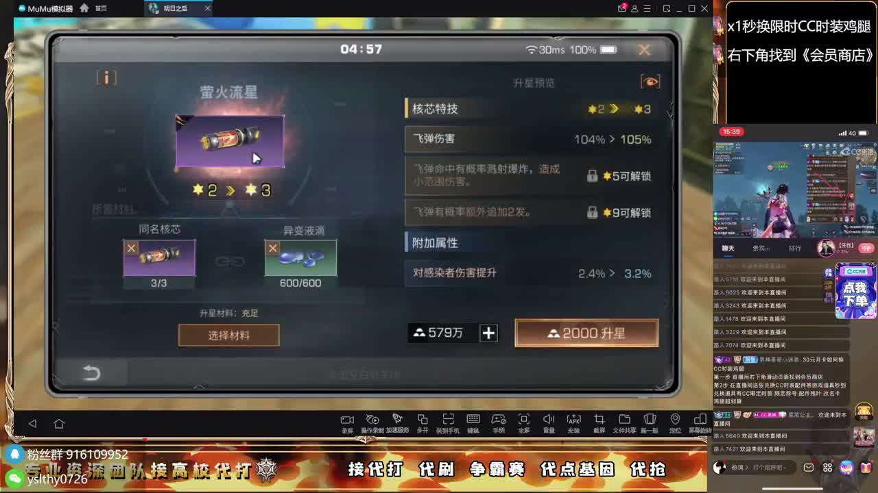 30月卡换CC时装鸡腿秒到 第3段