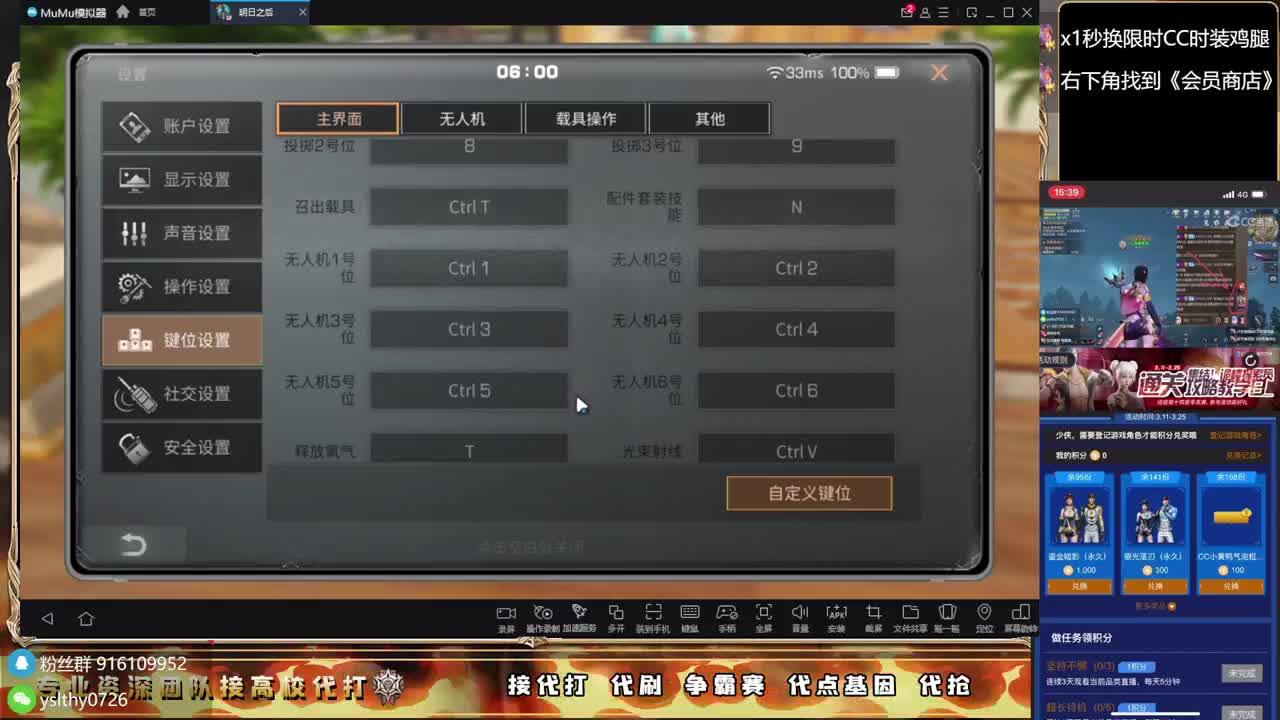 30月卡换CC时装鸡腿秒到 第5段