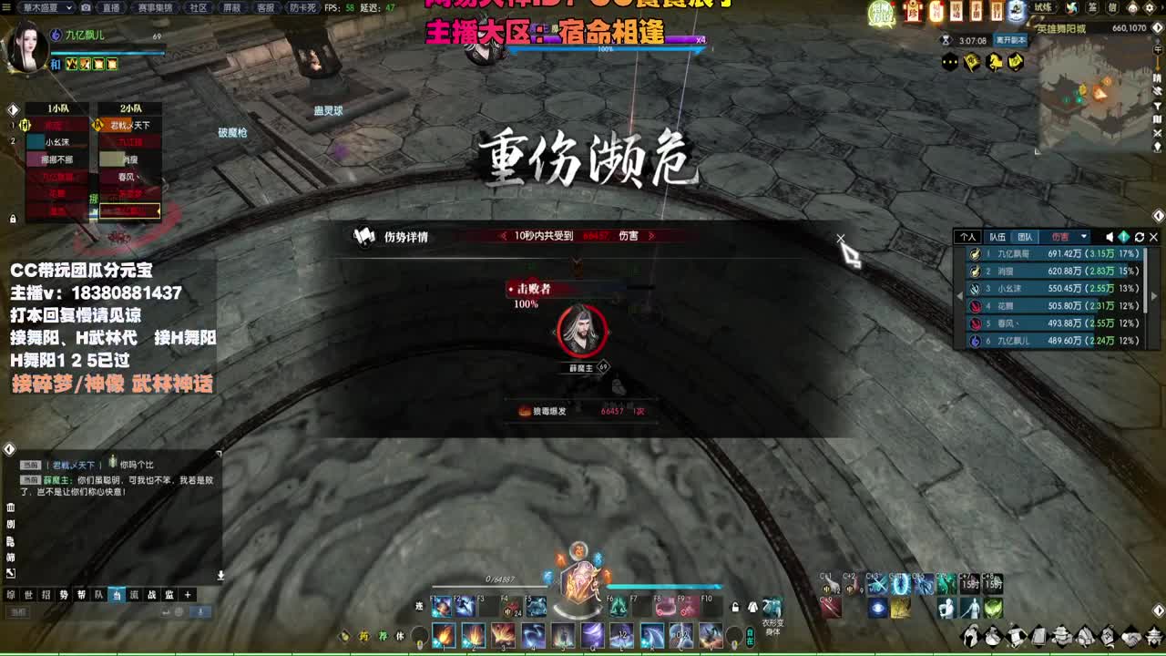 接H舞阳 碎梦/神像神话 第1段