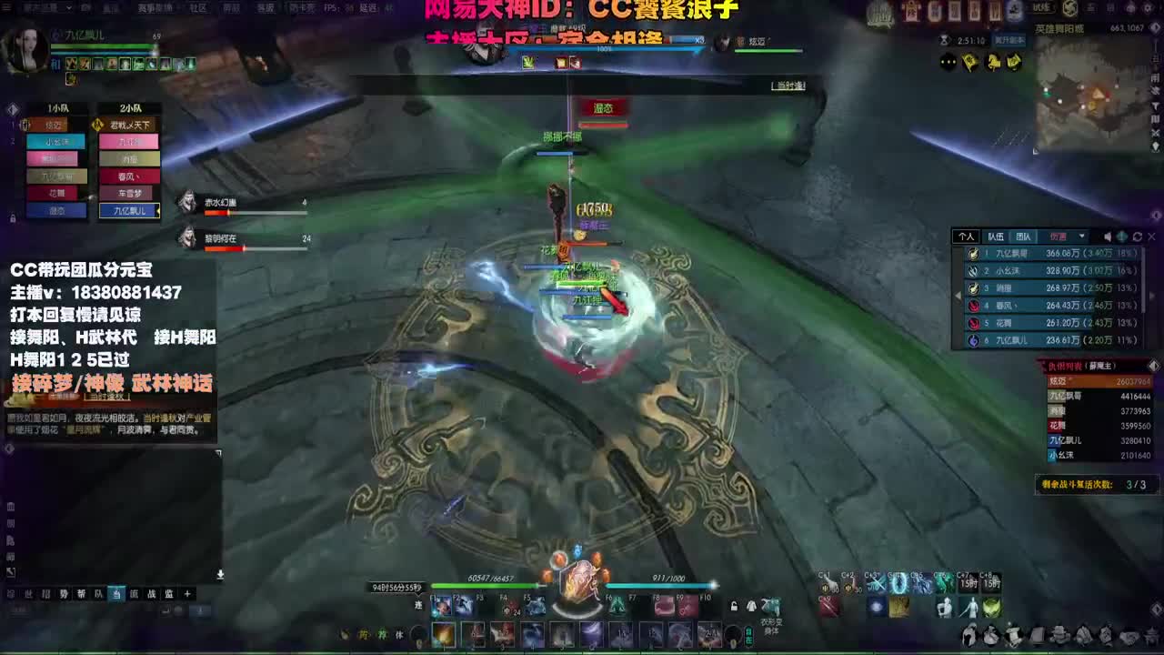 接H舞阳 碎梦/神像神话 第2段