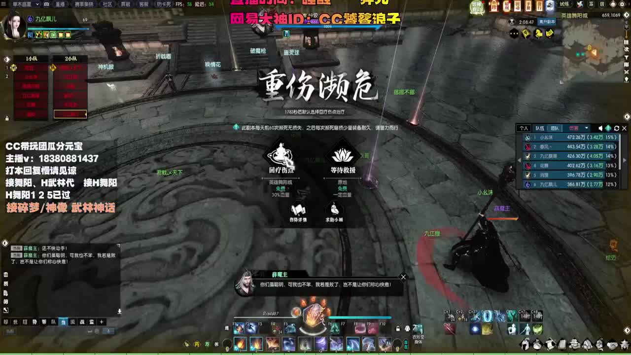 接H舞阳 碎梦/神像神话 第3段